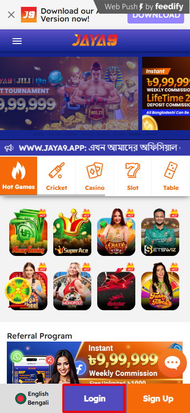 বিশ্বের সেরা অনলাইন ক্যাসিনো jaya9