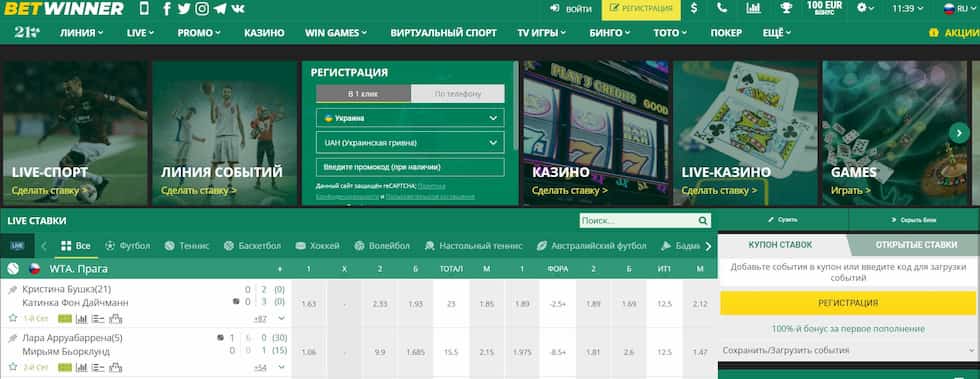 Discover the Thrills of Online Betting with Betwinner 7