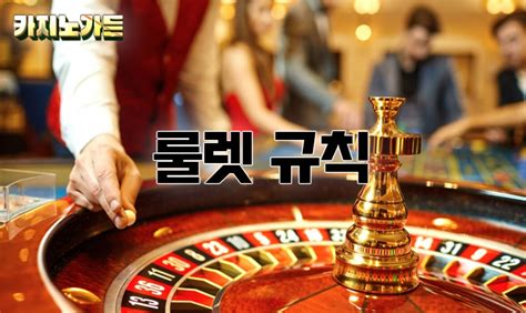 카지노 룰렛 완벽 가이드 규칙, 전략, 확률 분석 카지노 룰렛 완벽 가이드 규칙, 전략, 확률 분석